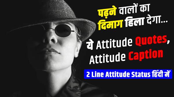 Royal Attitude Status in Hindi, Quotes on Attitude in hindi, Hindi Attitude Shayari, Atitude Status