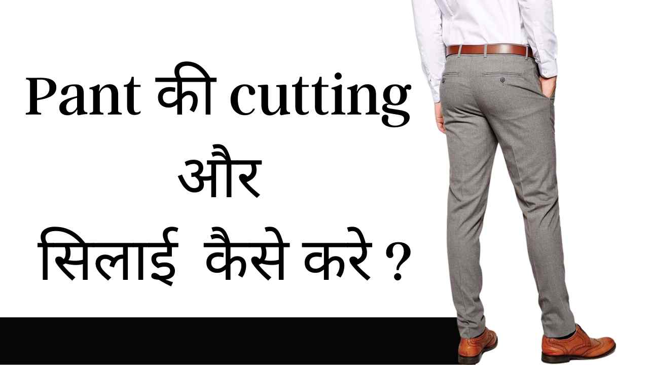 very easy PantTrouser cutting and stitching plazzo Pant cutting for  girlspant trouser designs  YouTube