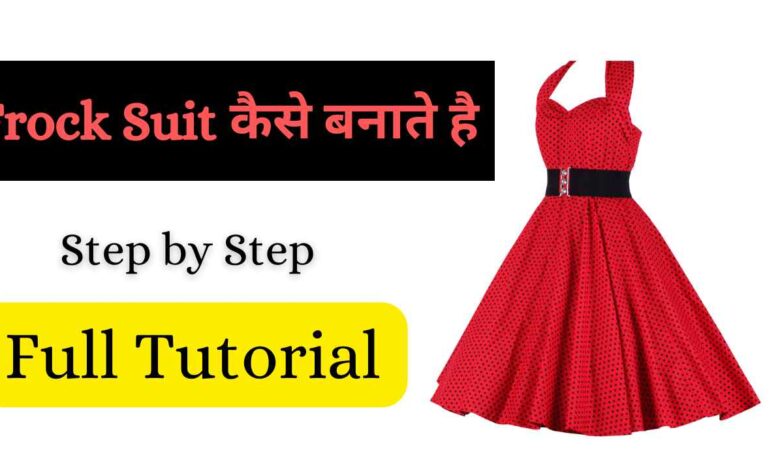 Simple Frock Suit Kaise Banaye