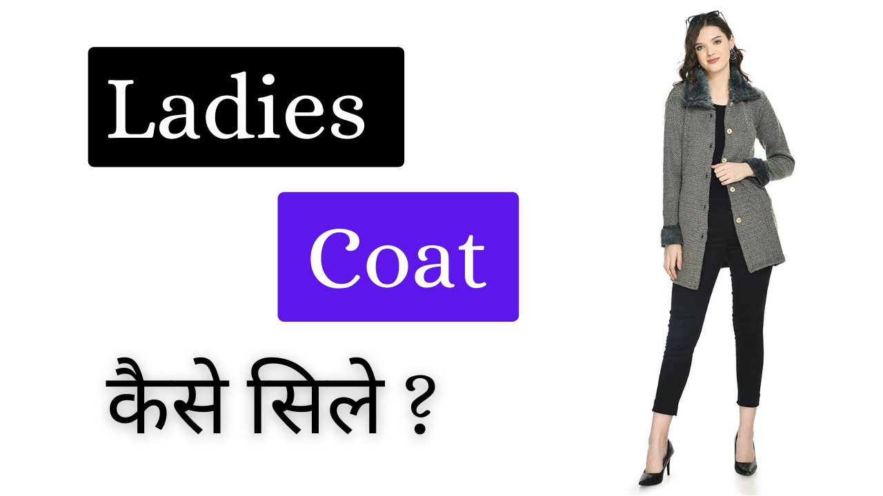Ladies Suit Ki Cutting Kaise Karen Suit Ki Cutting Or Silai Kaise Kare