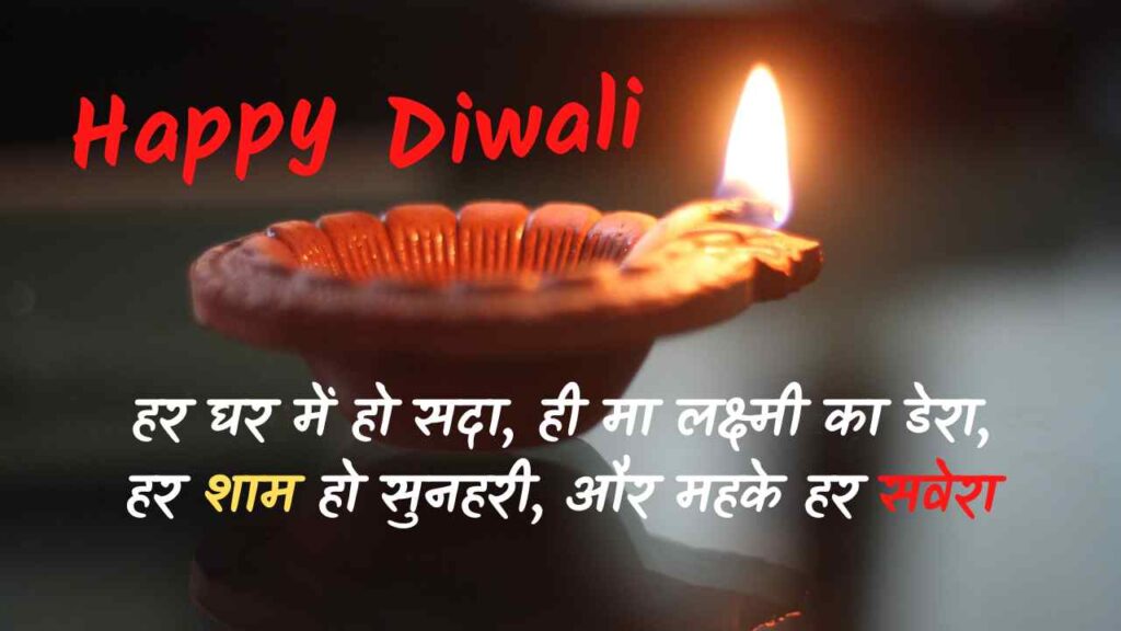 diwali wishes shayari