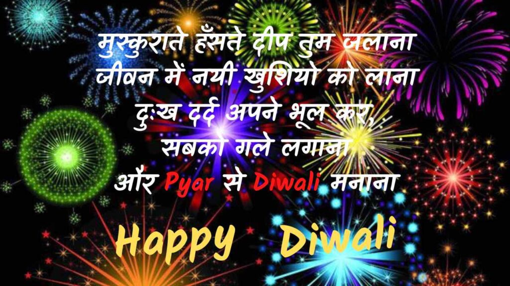 diwali wishes in hindi shayari with images
