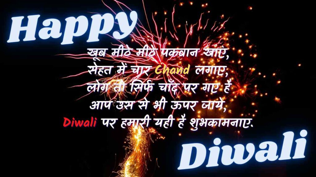 best happy diwali shayari in hindi