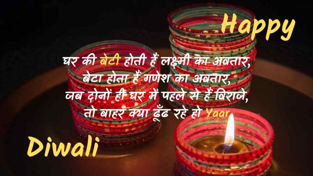 diwali wishes shayari