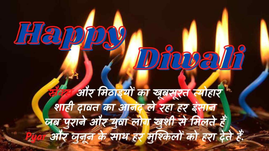 Diwali Shayari in Hindi