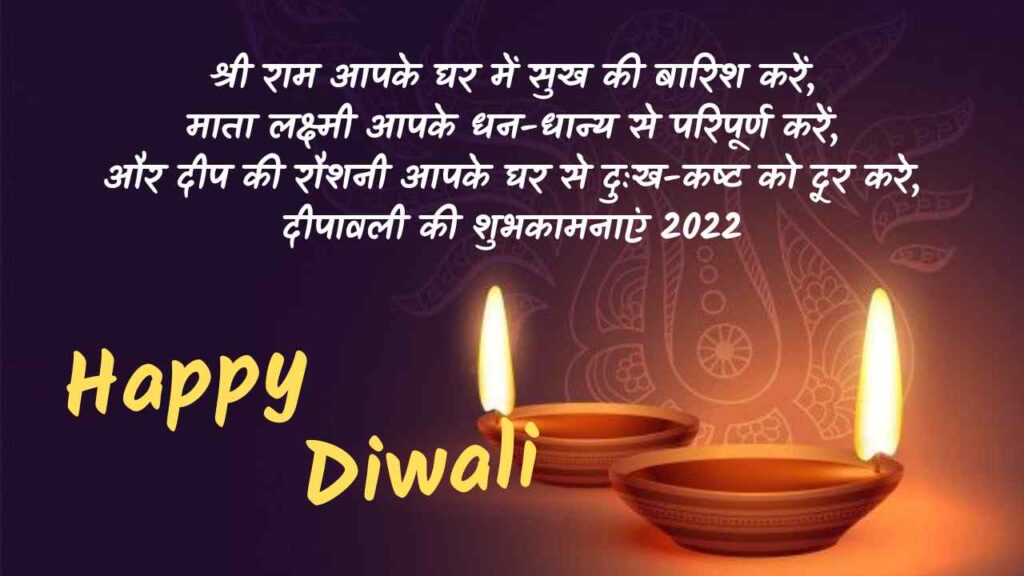 Diwali Ki Shubhkamnaye Status in Hindi