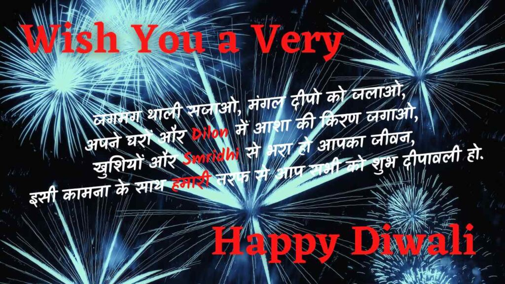 Happy Diwali Images Shayari