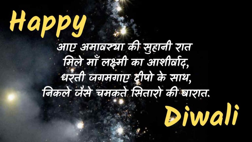 Diwali Ki Shubhkamnaye Status in Hindi