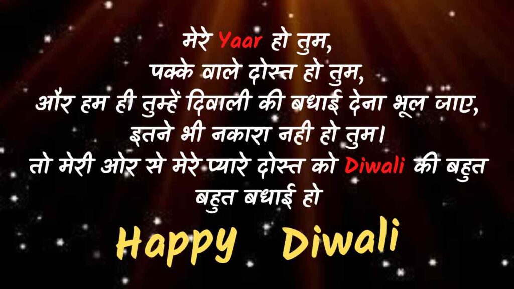 Diwali Best Shayari in Hindi