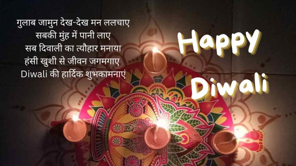 Diwali Best Shayari in Hindi