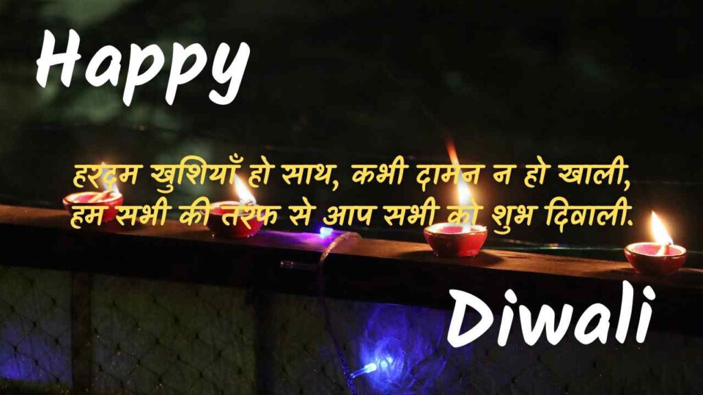 diwali wishes in hindi 