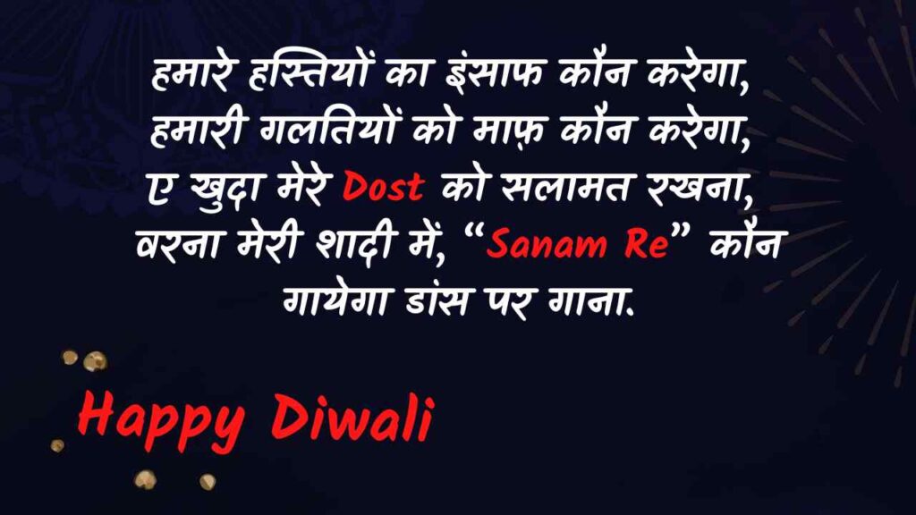  Happy Diwali ki Shayari