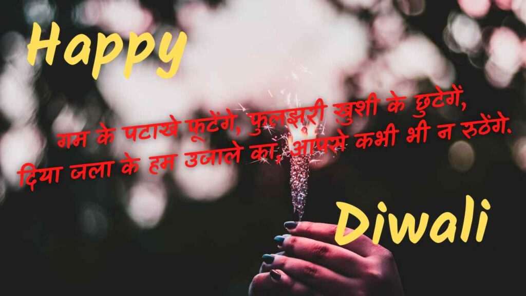 diwali wishes in hindi shayari with images