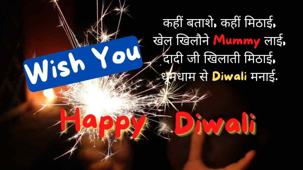 Happy Diwali Images Shayari
