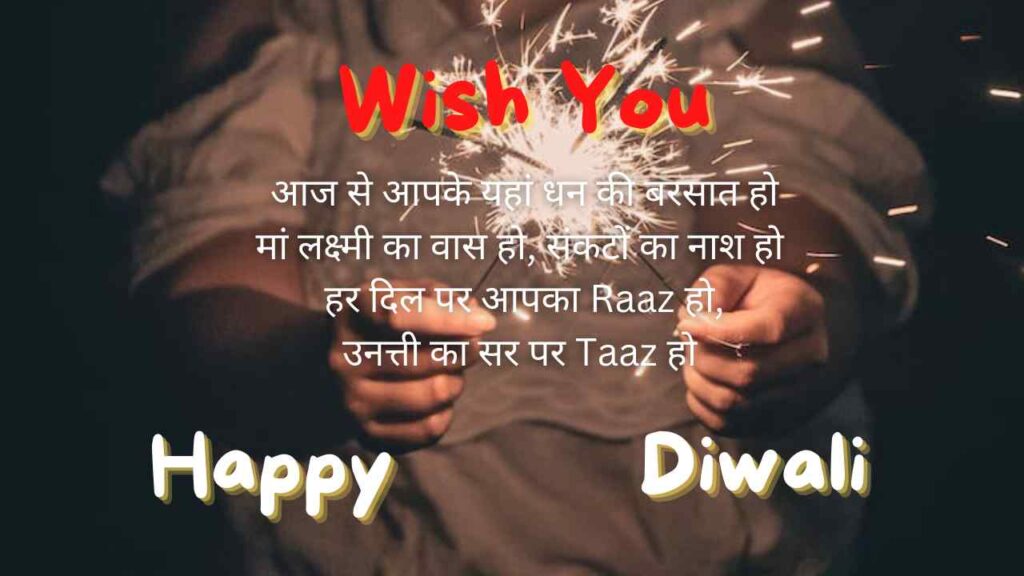 Happy Diwali Wishes Shayari