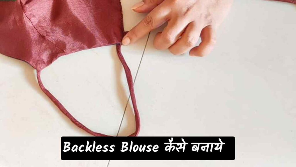 backless blouse stitching