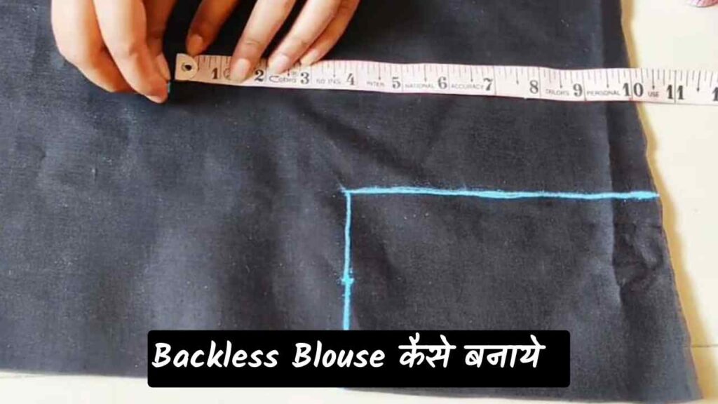 backless blouse cutting