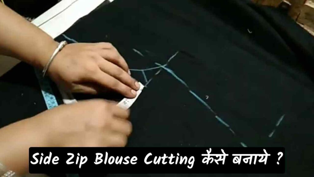 side zip blouse cutting and stitching