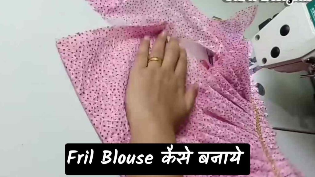 frill blouse cutting and stitching