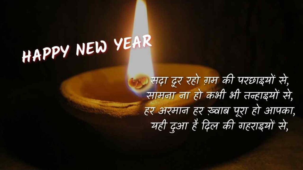 happy new year 2024 pic