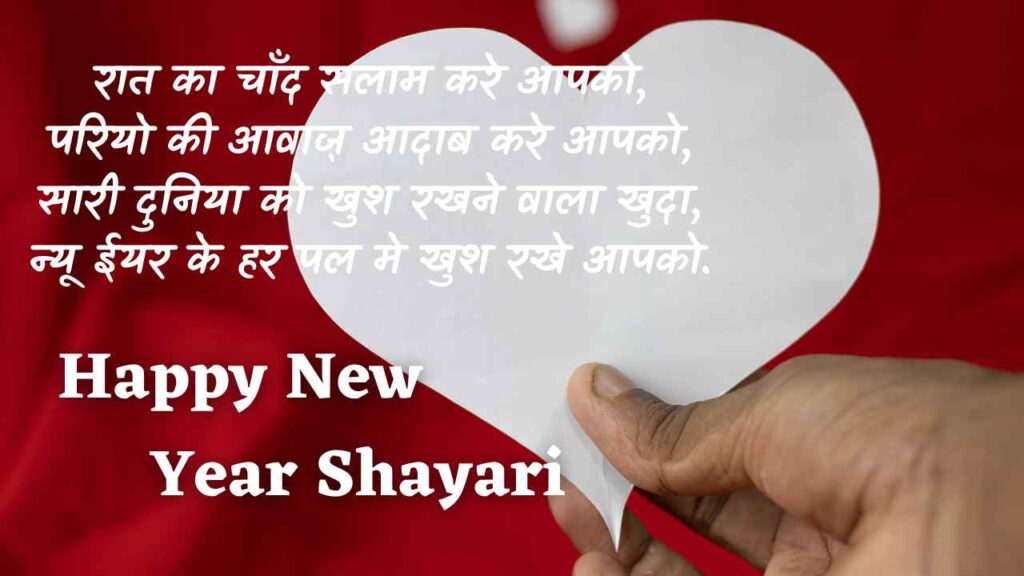 New Year Wishes in Hindi