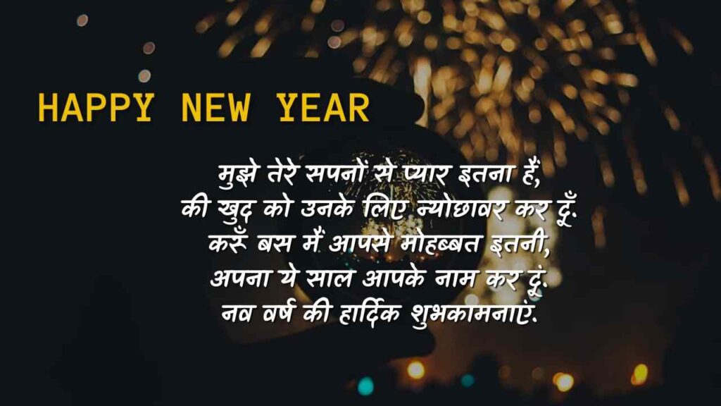 new year wishes 2024 in hindi