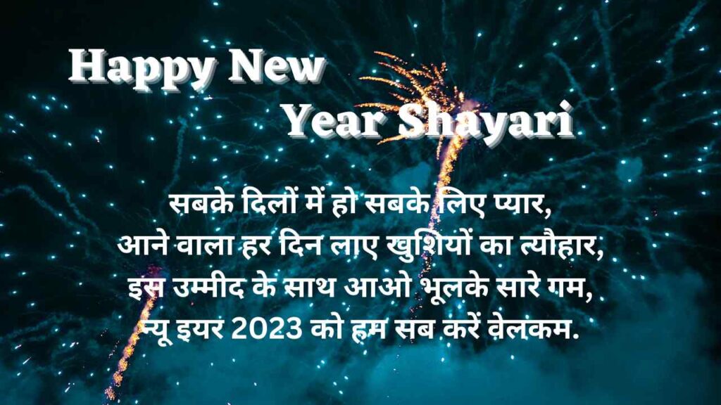 Happy New Year Wishes in Hindi 