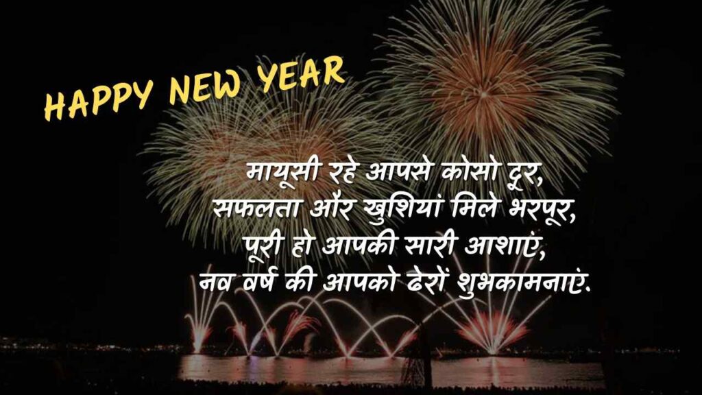 happy new year images hd download