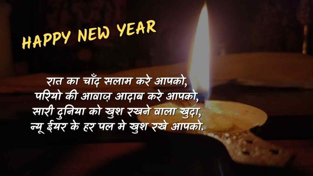 new year wishes for loved one quotes