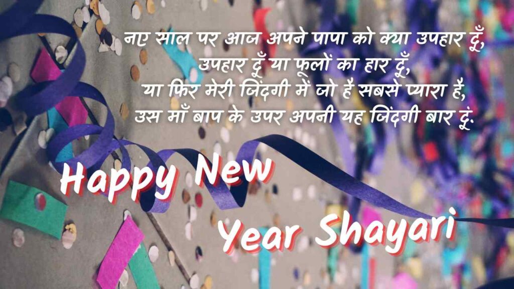 new year quotes in hindi