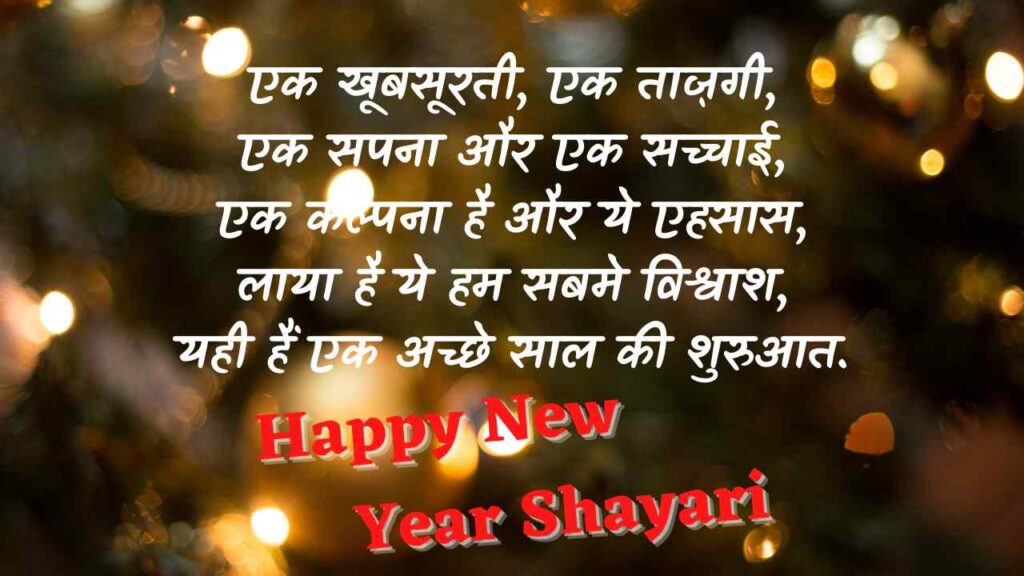 happy new year in advance 