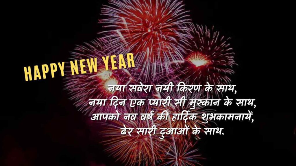 Happy New Year 2024 in Advance