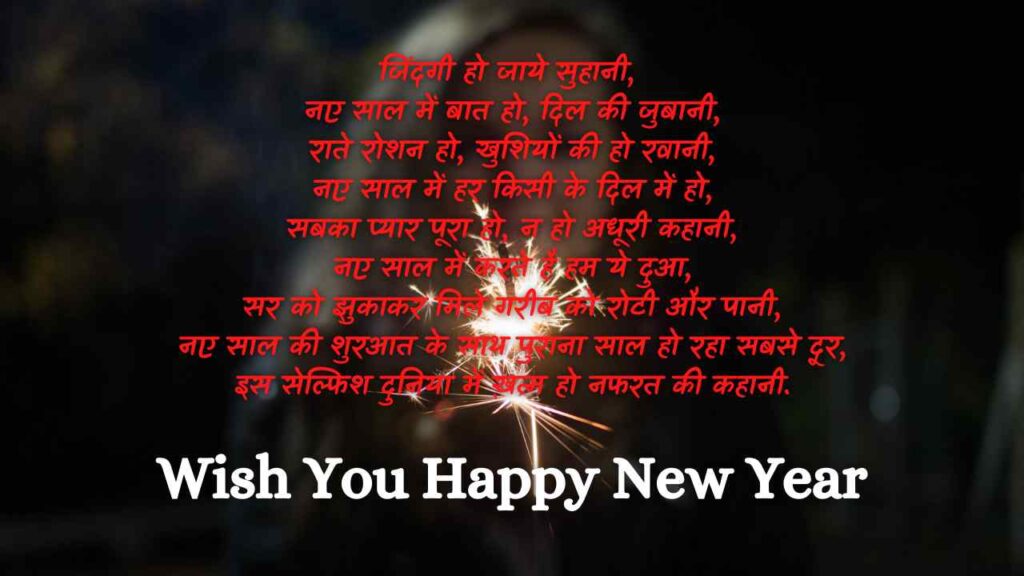 Advance Happy New Year Shayari